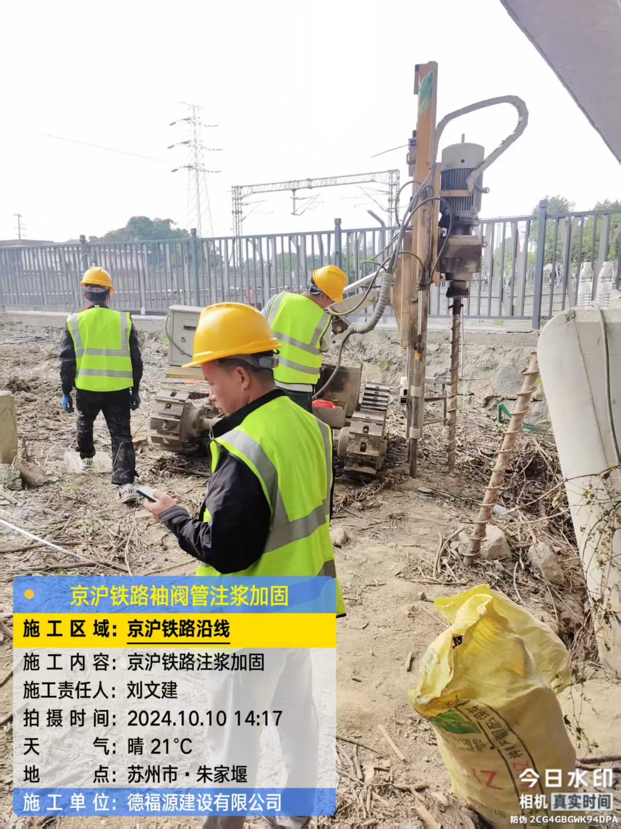 改则注浆加固法施工流程是怎样的？