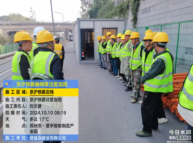 改则回填土沉降注浆处理方案